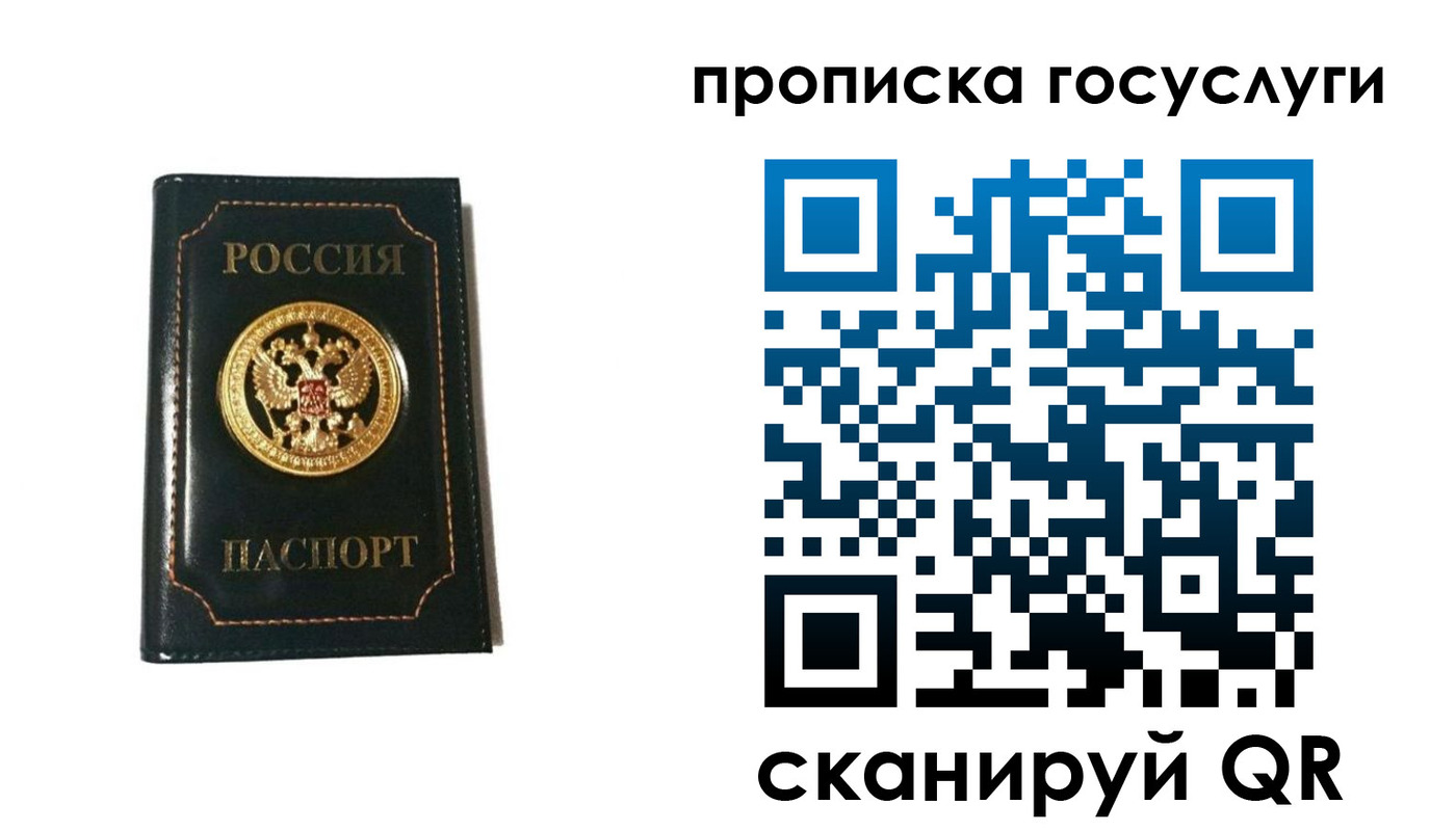 прописка штамп в Бодайбо