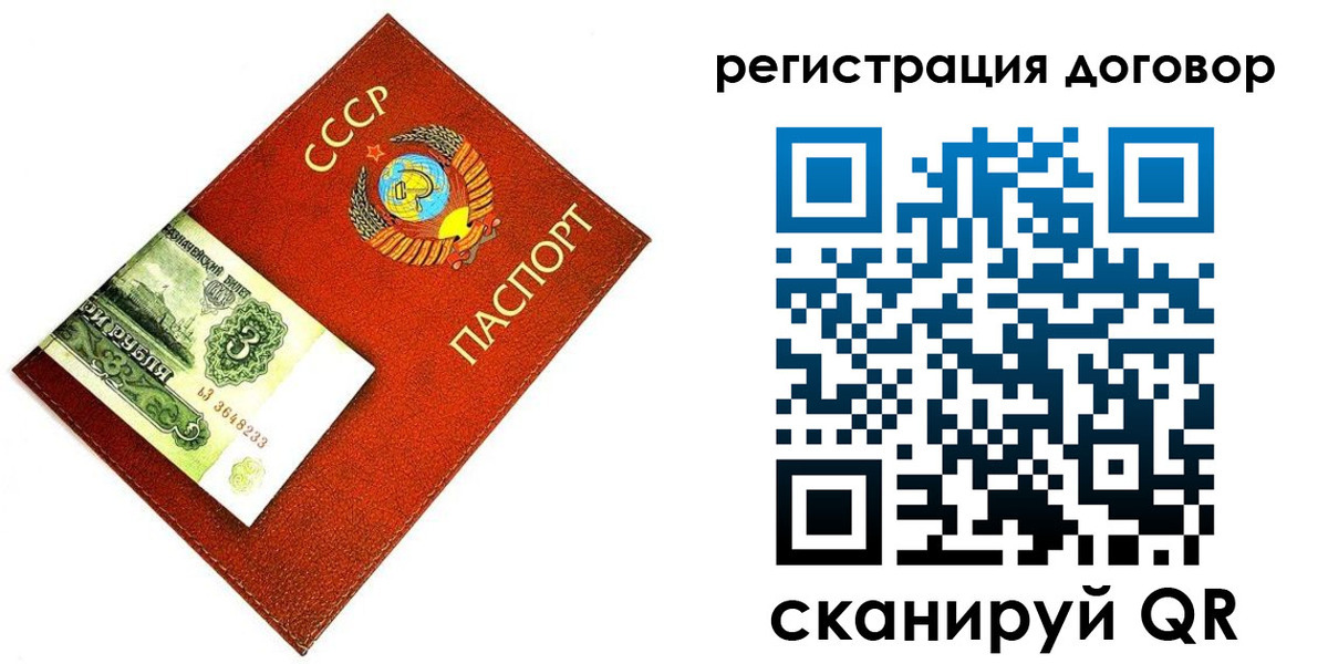 временная регистрация в квартире в Бодайбо