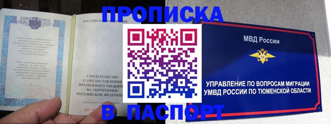 миграционный учет в Бодайбо