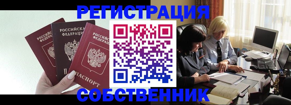 прописка гарантия в Бодайбо