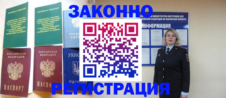 прописка паспорт в Бодайбо